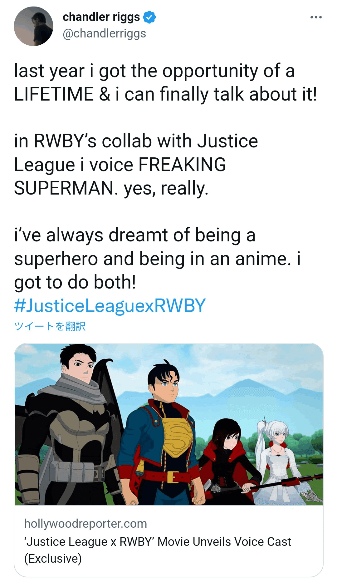 チャンドラー・リッグスが映画『ジャスティス・リーグ×RWBY』 スーパーマン役で声優デビュー!｜ちゃんどら, image size:1080x1867