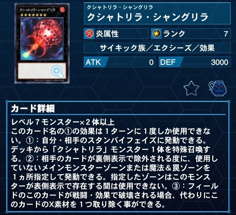 遊戯王 Advent Calendar day17 side:B】～遊戯王はどこへ向かっている 