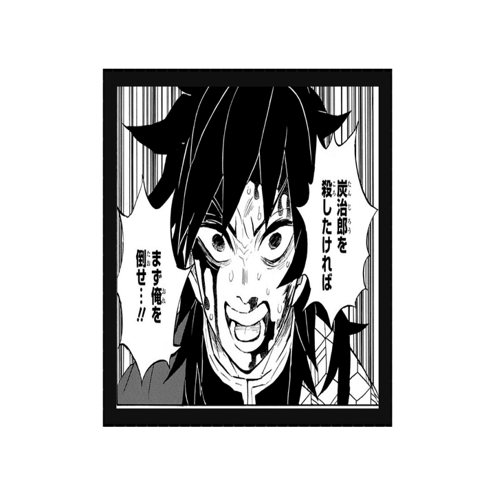 鬼滅の刃18巻ネタバレ 読んだ感想 懐古強襲 歌川義虎 Note
