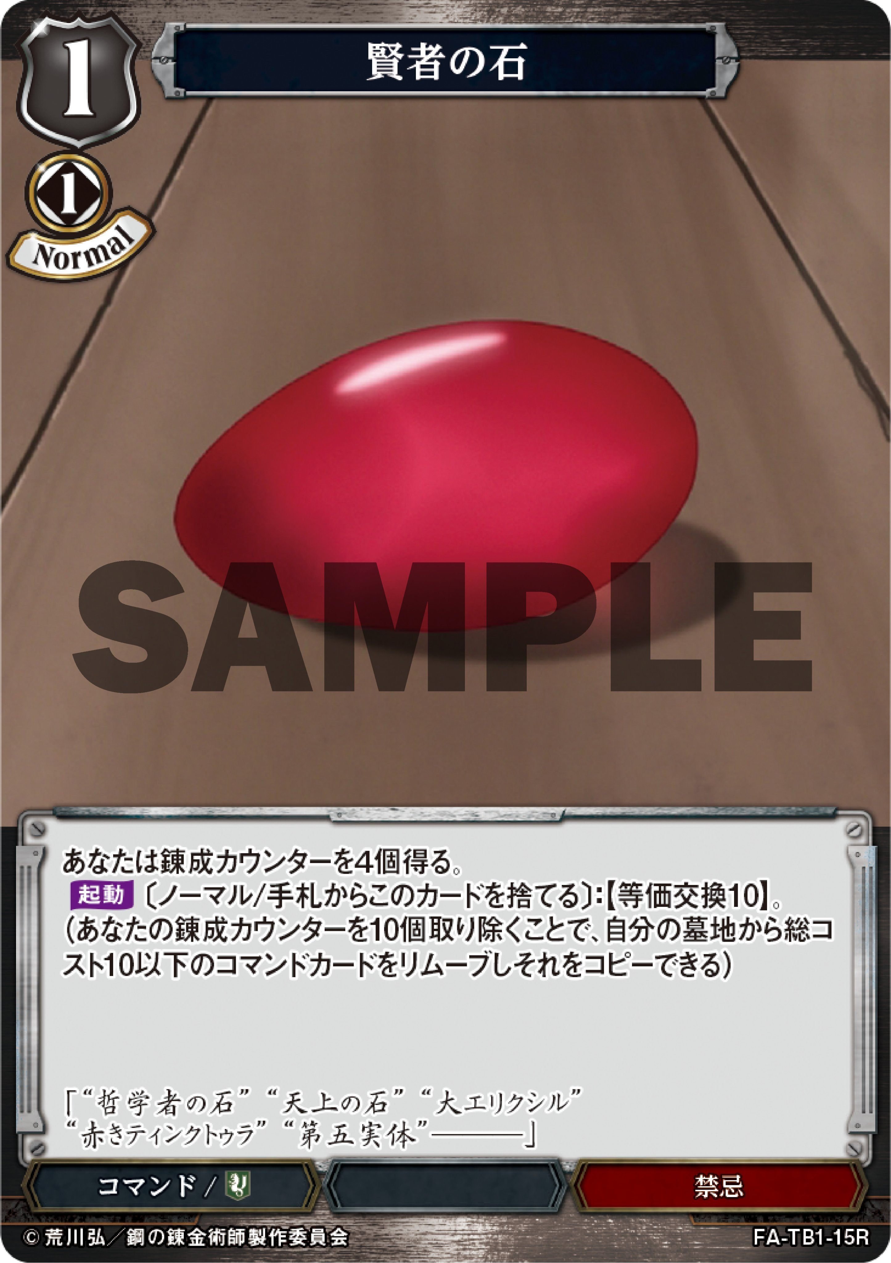 ビルディバイド】鋼の錬金術師コラボカードまとめ:黒|タチハヤ ビルディバイド】鋼の錬金術師コラボカードまとめ:黒|タチハヤ