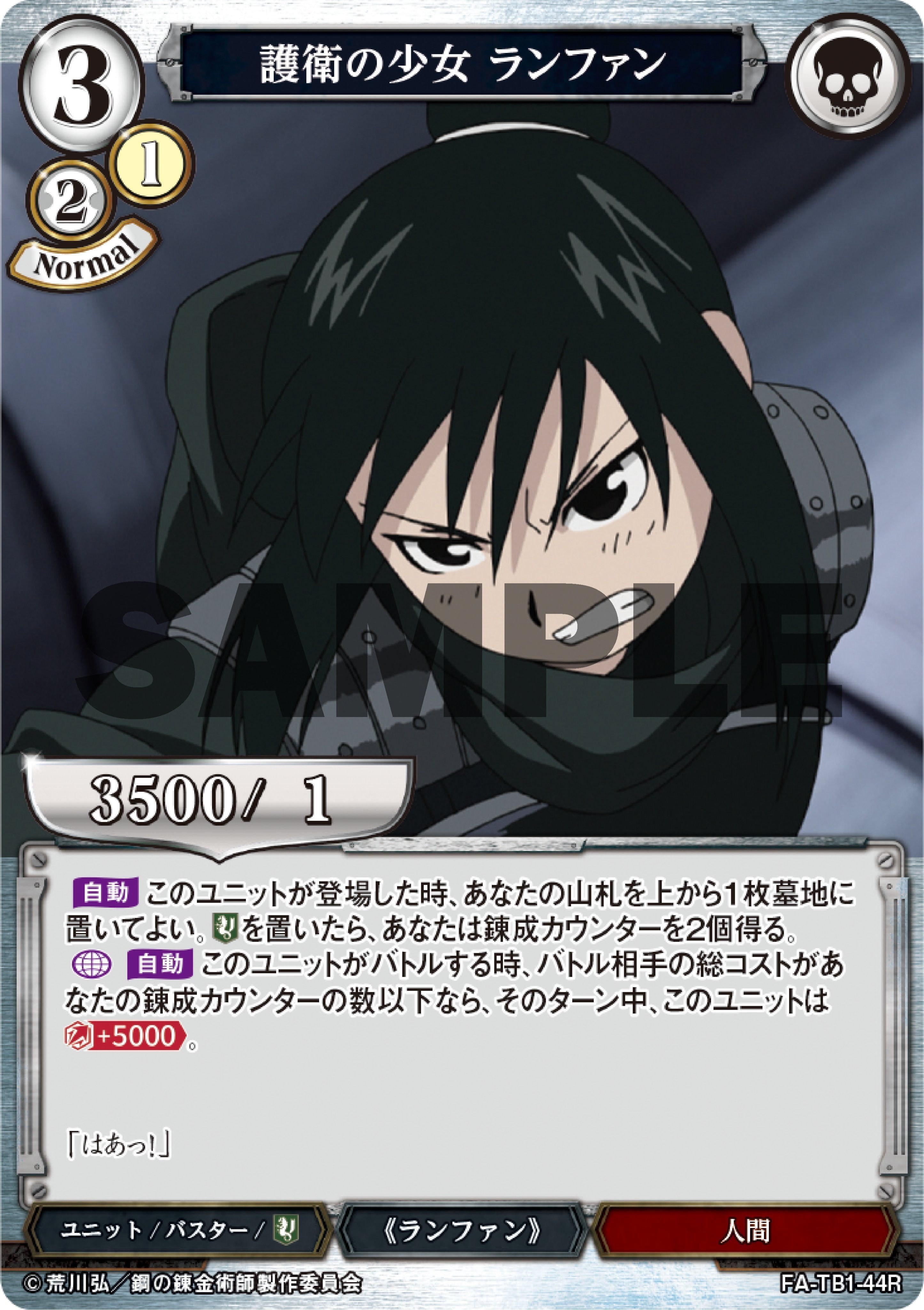 ビルディバイド】鋼の錬金術師コラボカードまとめ:白|タチハヤ ビルディバイド】鋼の錬金術師コラボカードまとめ:白|タチハヤ