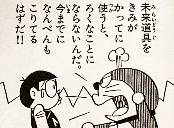 ひみつ道具 をつくっています 第7回 使用説明書 伊藤潤pt Note