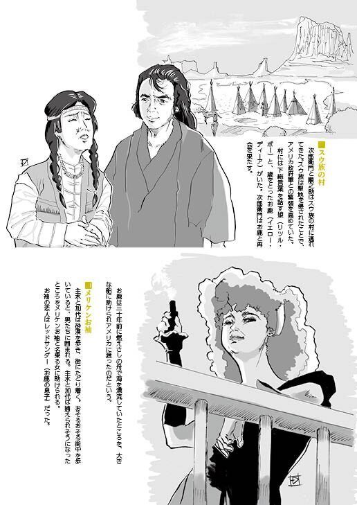 必殺仕事人Ⅴ 大利根ウエスタン月夜 ロケ写真