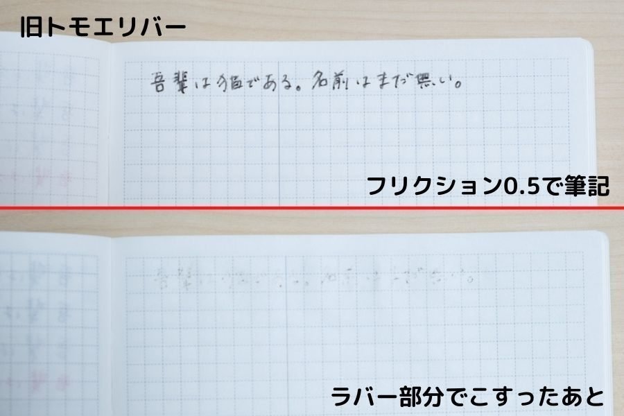 ほぼ日手帳2023で新旧トモエリバーを比較してみた｜ヤグチサトコ