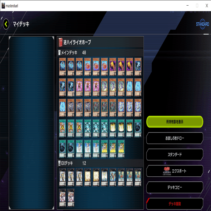 逆ハイランダーでたわむれる｜傍観者act