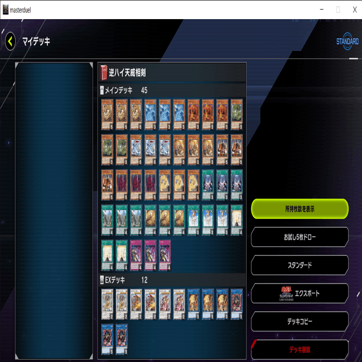 逆ハイランダーでたわむれる｜傍観者act