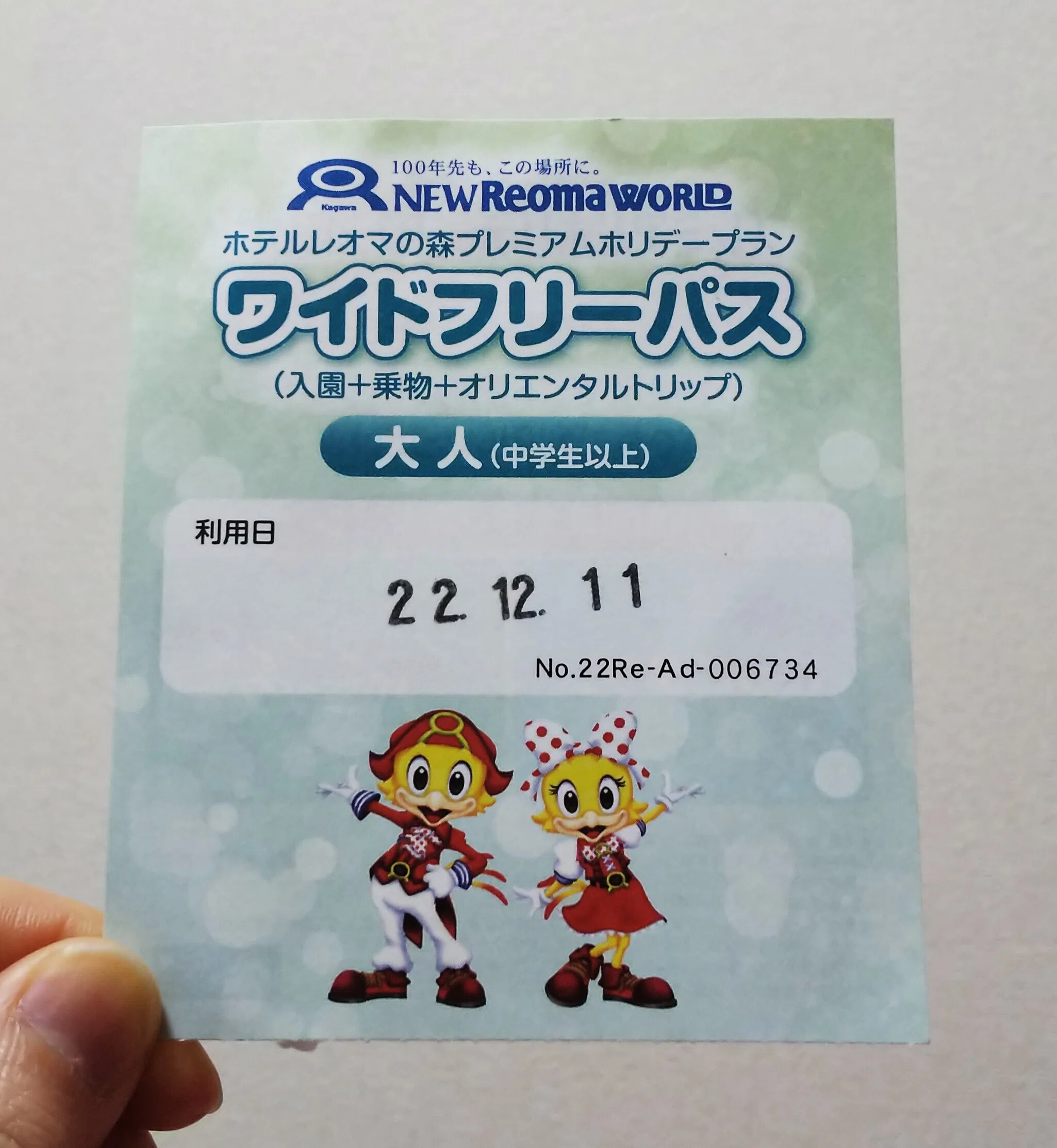 母とレオマで遊ぶ|P子 母とレオマで遊ぶ|P子