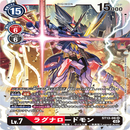 デジモンカードを始めるために スターター解説（st17アップデート済み