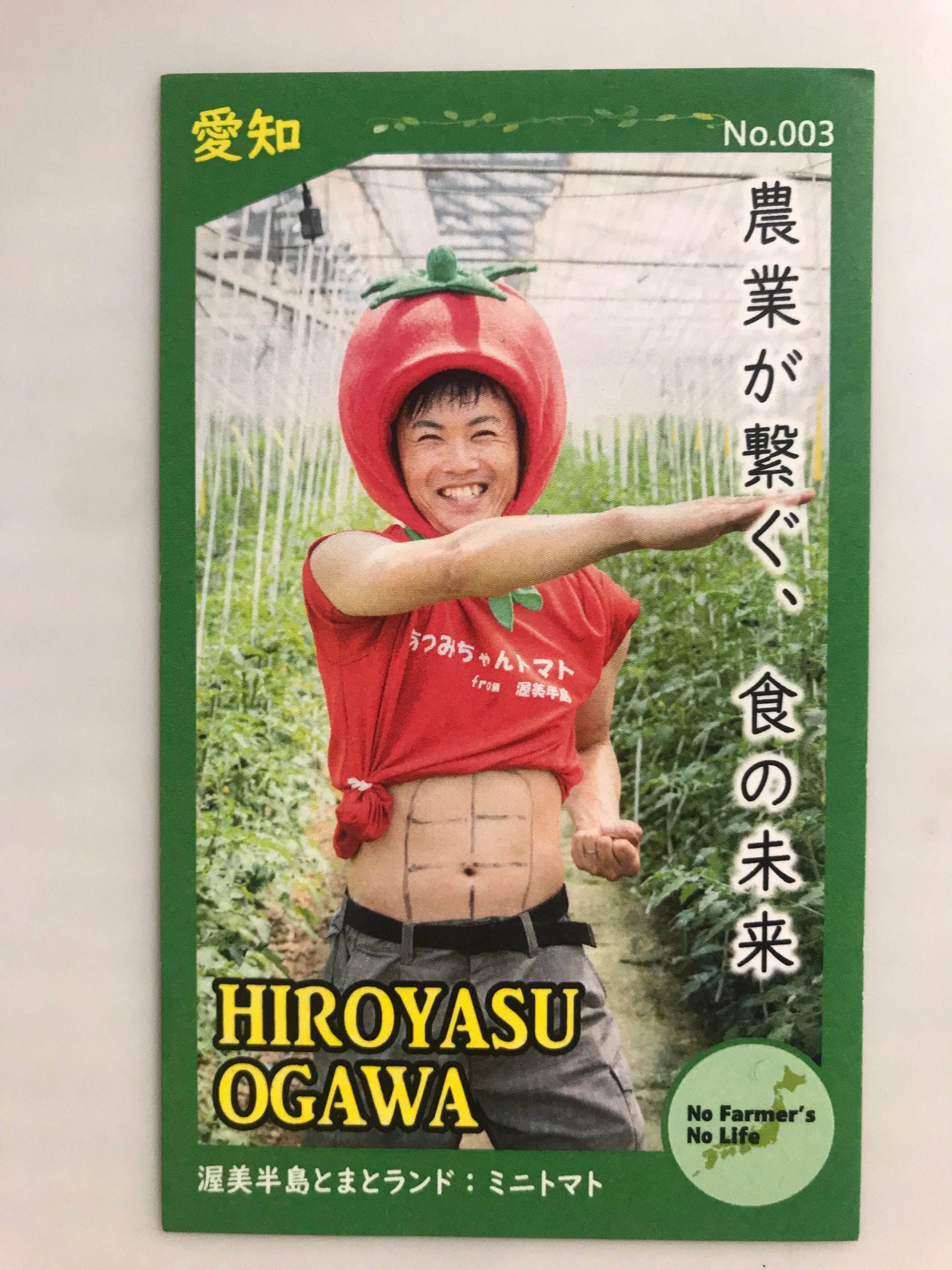 つながるポケ○（マル）日記】トマト王子✨誇れる農家を志す、農業の