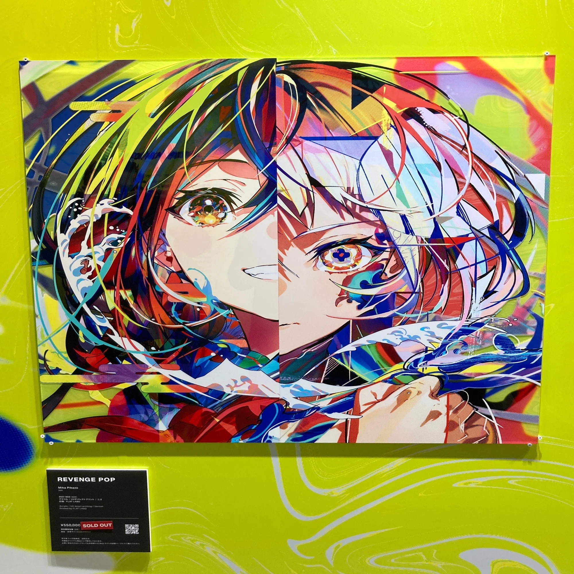 カラフルでダイナミック！Mika Pikazo個展「REVENGE POP」｜小林竜太