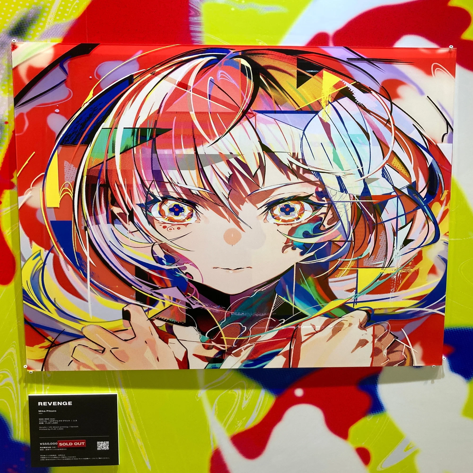 カラフルでダイナミック！Mika Pikazo個展「REVENGE POP」｜小林竜太