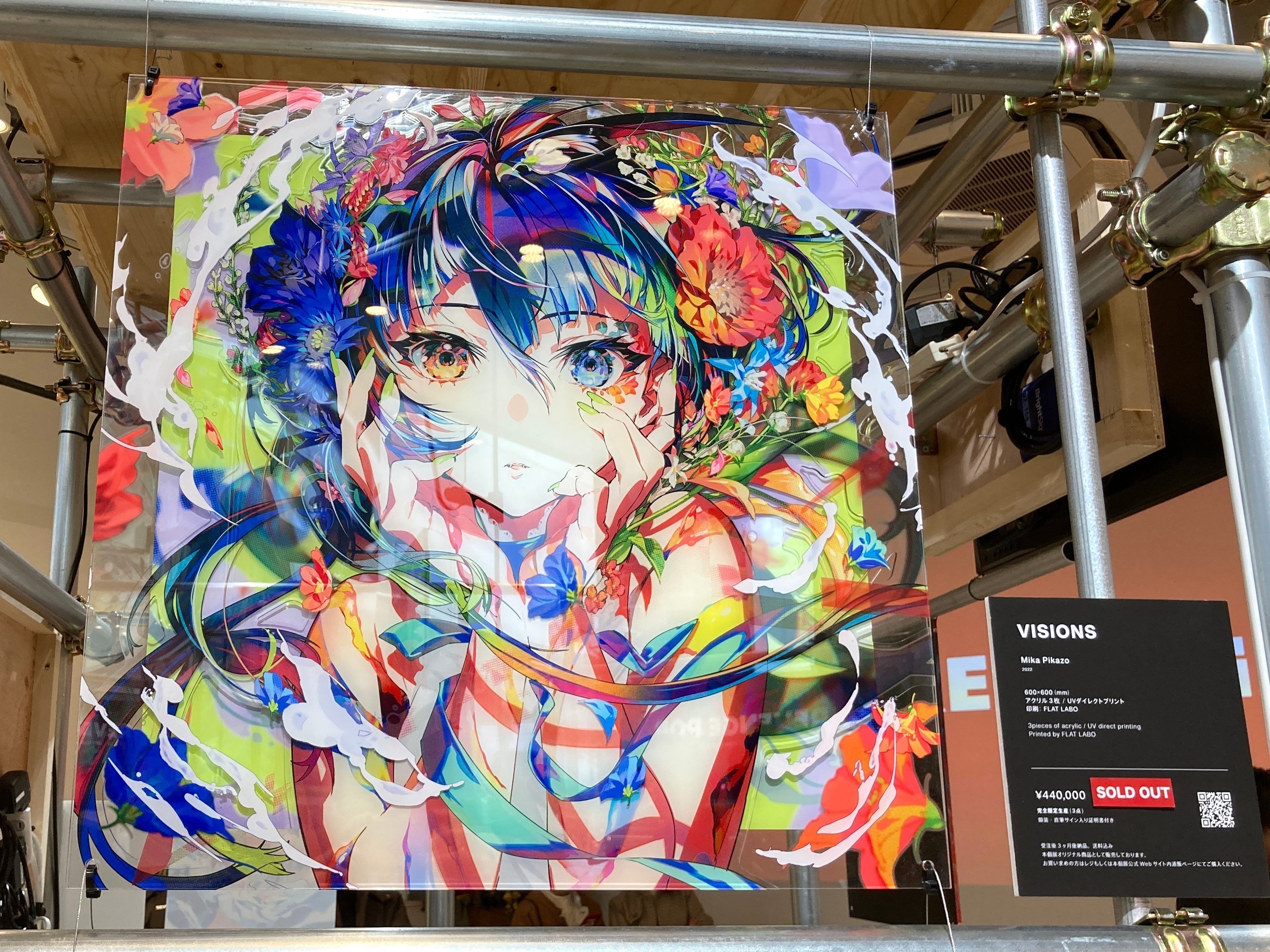 Mika Pikazo個展REVENGEPOP 複製原画 FUN アクリルアート Mika Pikazo 複製原画 「POP」アクリルアート（人気