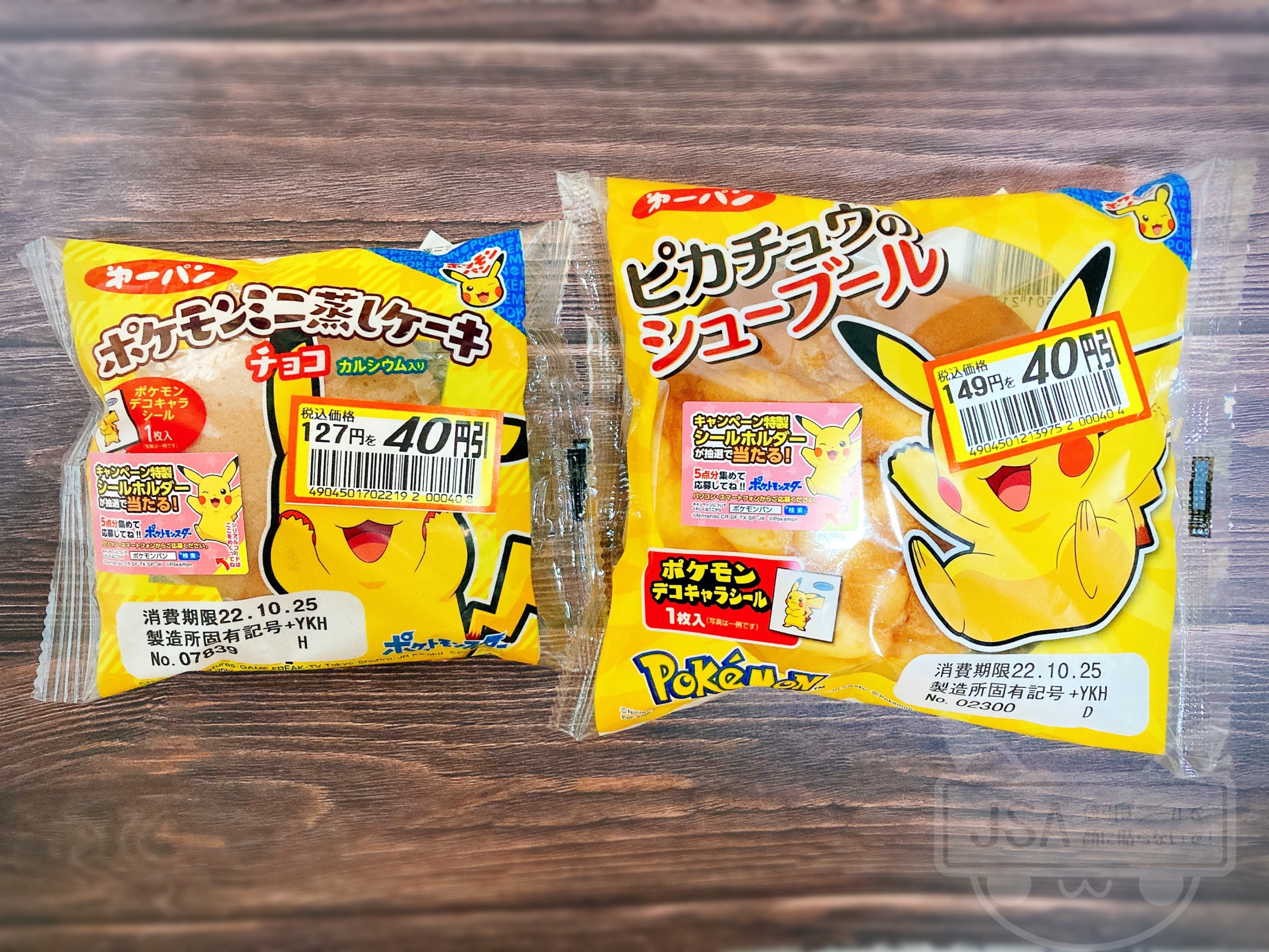 顔に値引きシールが貼られる確率を調べてみた 【ポケモンパン#16