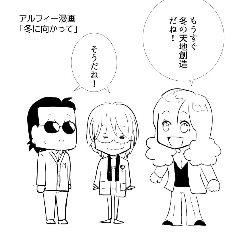 Thealfee アルフィー天地創造 秋ツアーが終了 チームアルフィーの強い絆と連携を改めて感じられた22年の秋でした アルフィー漫画イラストマンガ ぷりはな Note Thealfee アルフィー天地創造 秋ツアーが終了 チームアルフィーの強い絆と連携を改めて感じられた22年の秋でした アルフィー漫画イラストマンガ ぷりはな Note