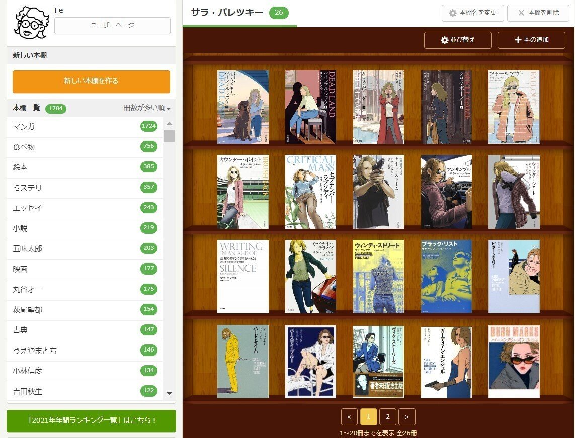 サラ・パレツキー 推理・探偵小説 21冊セット サラ・パレツキー 推理・探偵小説 21冊セット - メルカリ