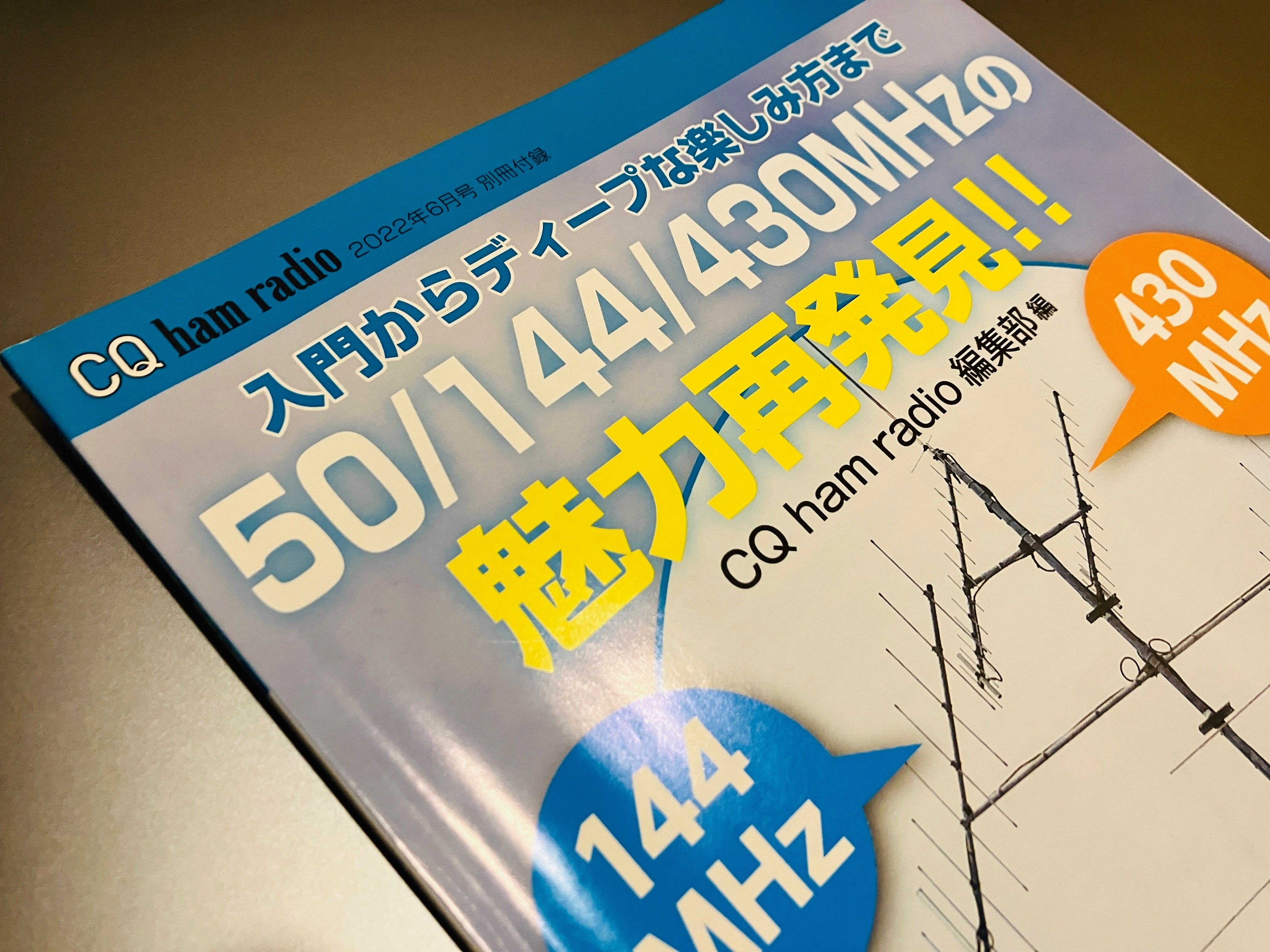 アマチュア無線セット 430と2バンドの二機にその他もろもろ アマチュア無線セット 430と2バンドの二機にその他もろもろ