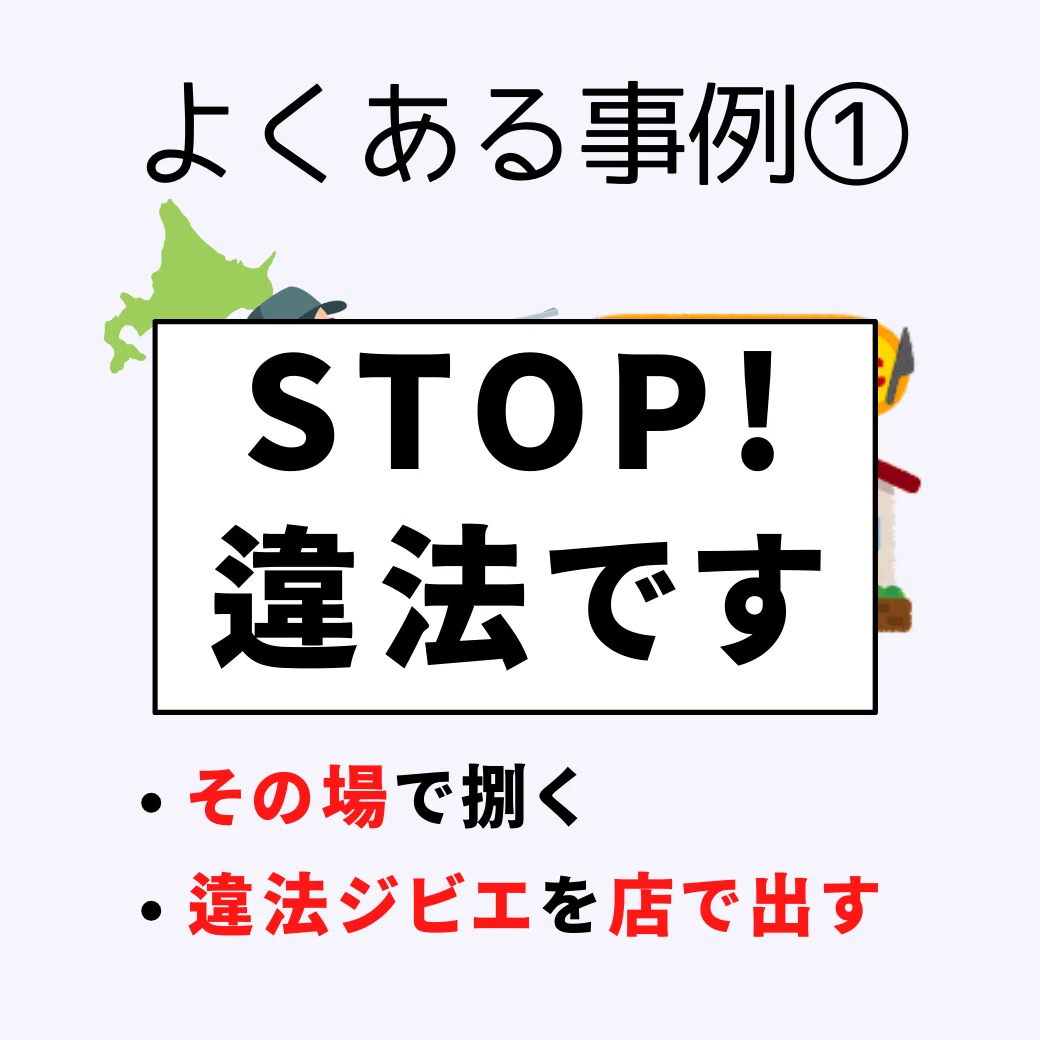 コラム:STOP! 違法ジビエって何?|株式会社Noblesse Oblige(ノブレスオブリージュ)