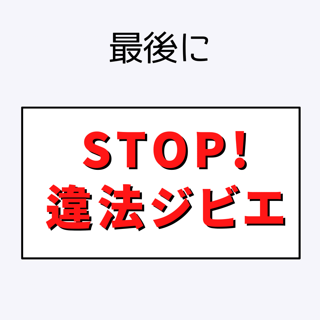 株式会社Noblesse Oblige コラム:STOP! 違法ジビエって何?
