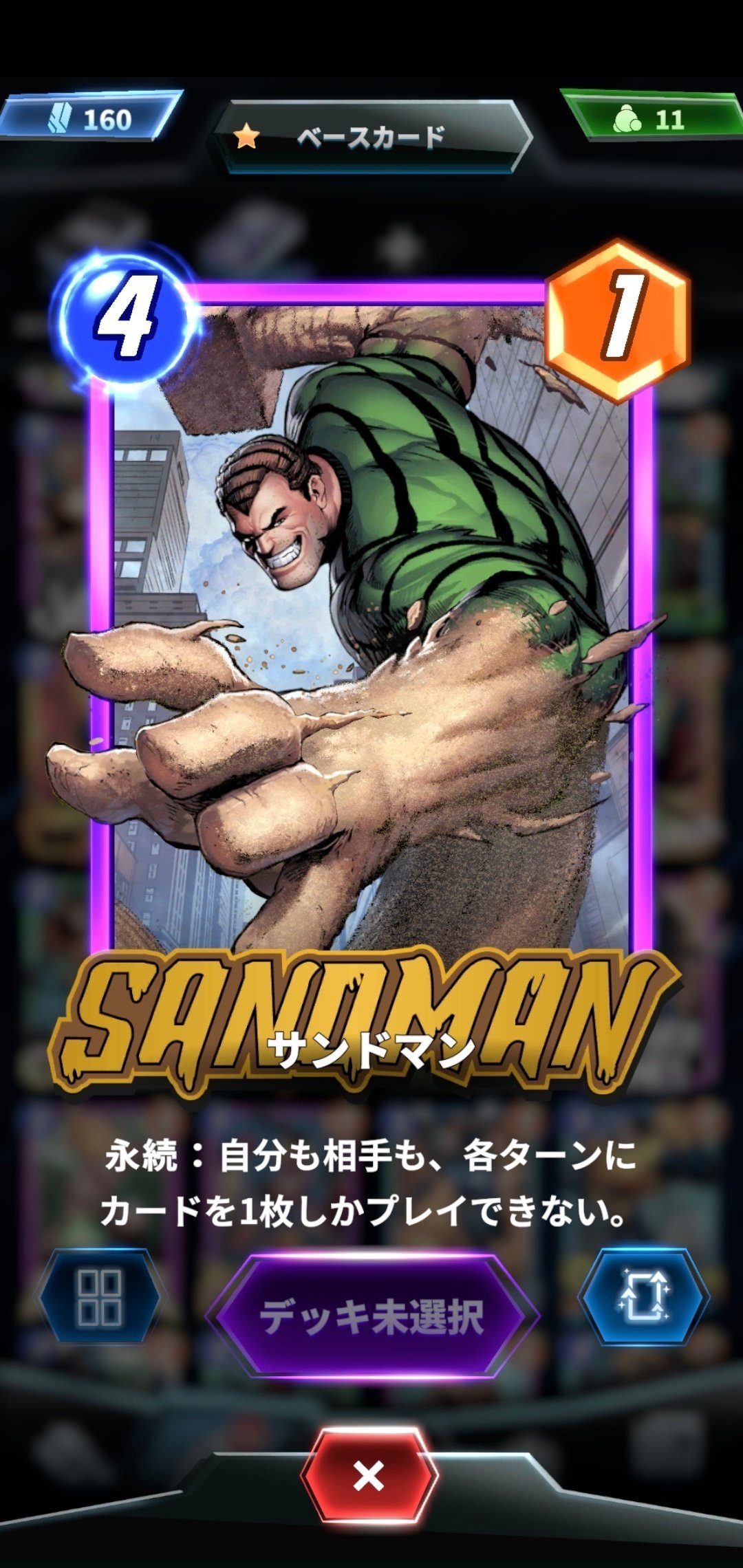 MARVEL SNAP カード紹介】シニスター・シックスのメンバー｜ZERO