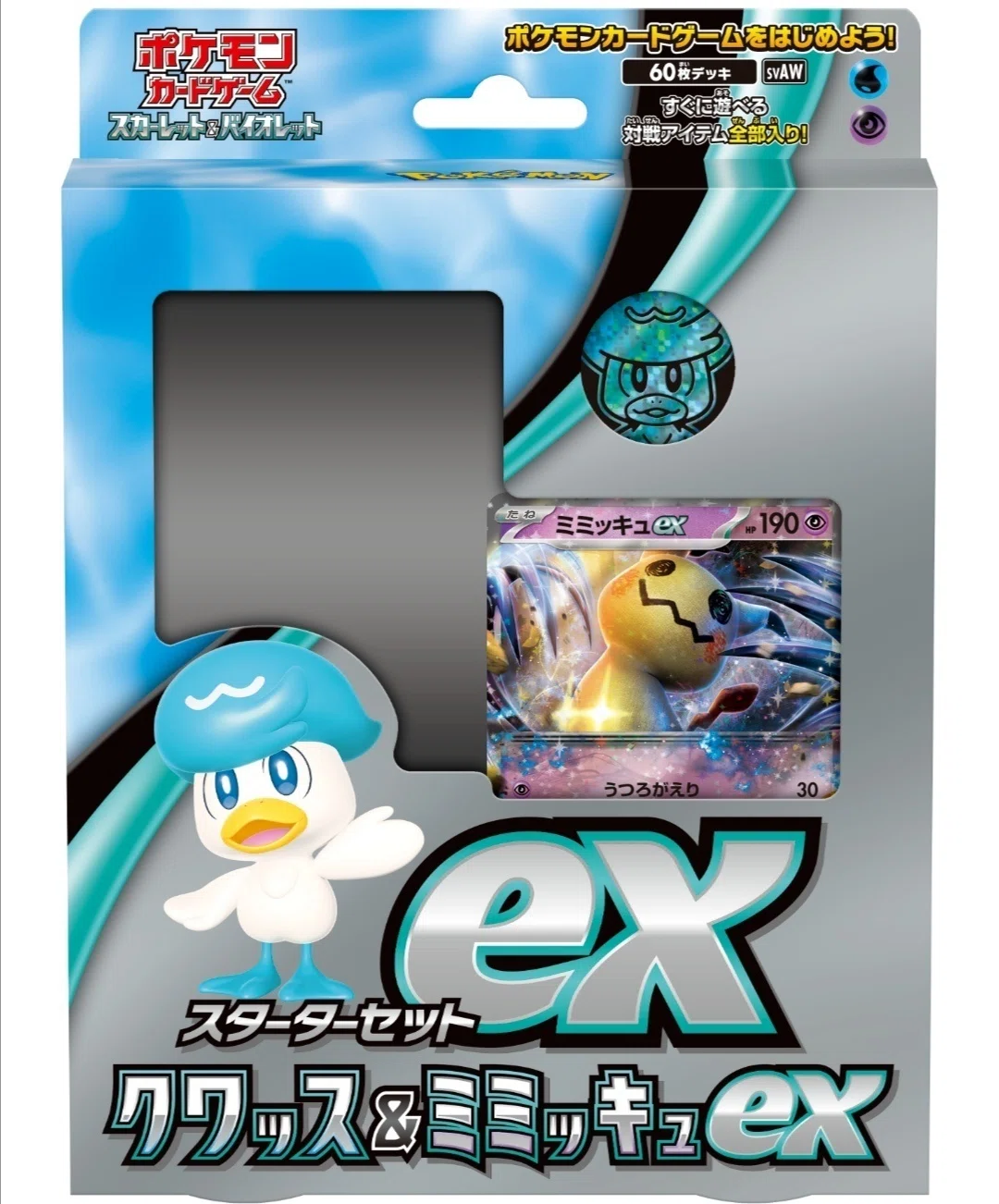 新章スタート！【スターターセットEX】内容は？オススメはどれ？どれを 