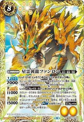 バトスピ　天霊マジックデッキ　カオス・ペガサロス軸 岩手県バトラーズ三連覇達成復活の天霊獣｜マッチャ