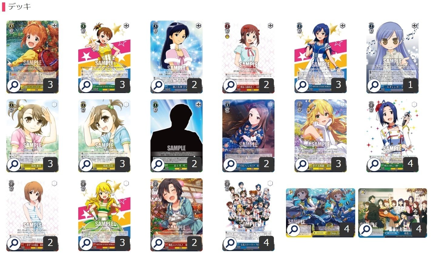 THE IDOLM@STER《天才シンガー 千早》＆《歌の女神 千早》デッキ