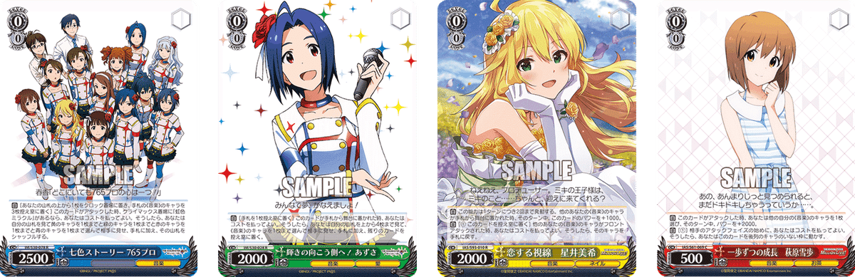 今年の大トリは765プロ アイマス本枝【構築記事】｜しむ