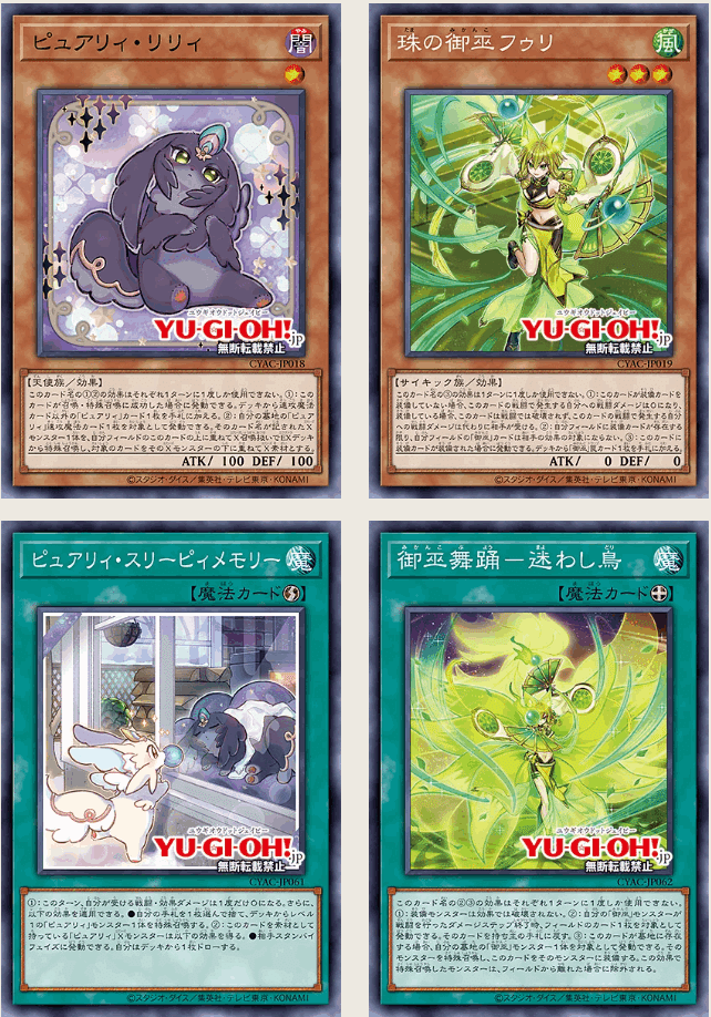 2022年12月11日～17日TCGニュース｜竜斗