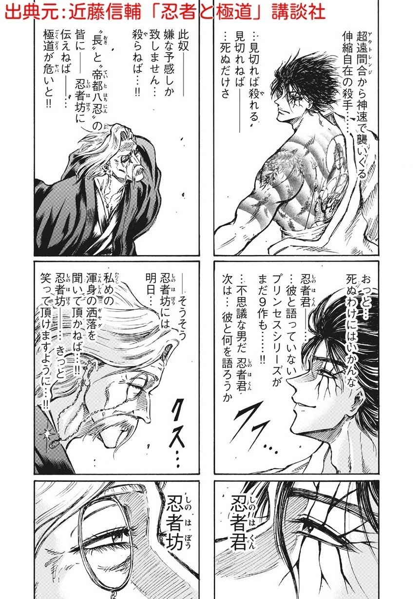 忍者と極道 1-16巻セット 忍者と極道 紹介記事｜水越みづき