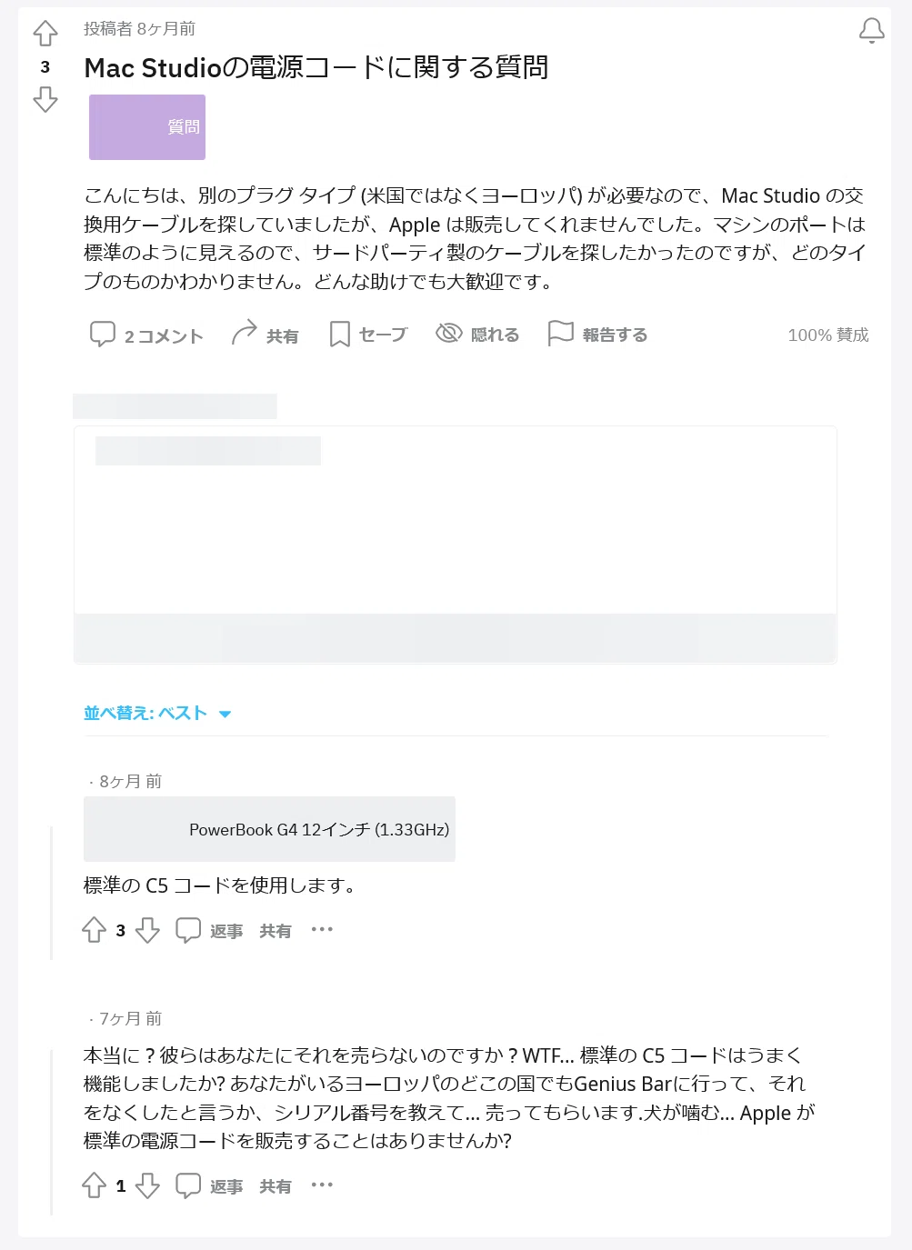 Apple Mac Studio 電源ケーブル（純正）は売ってないよ。｜BRP-image