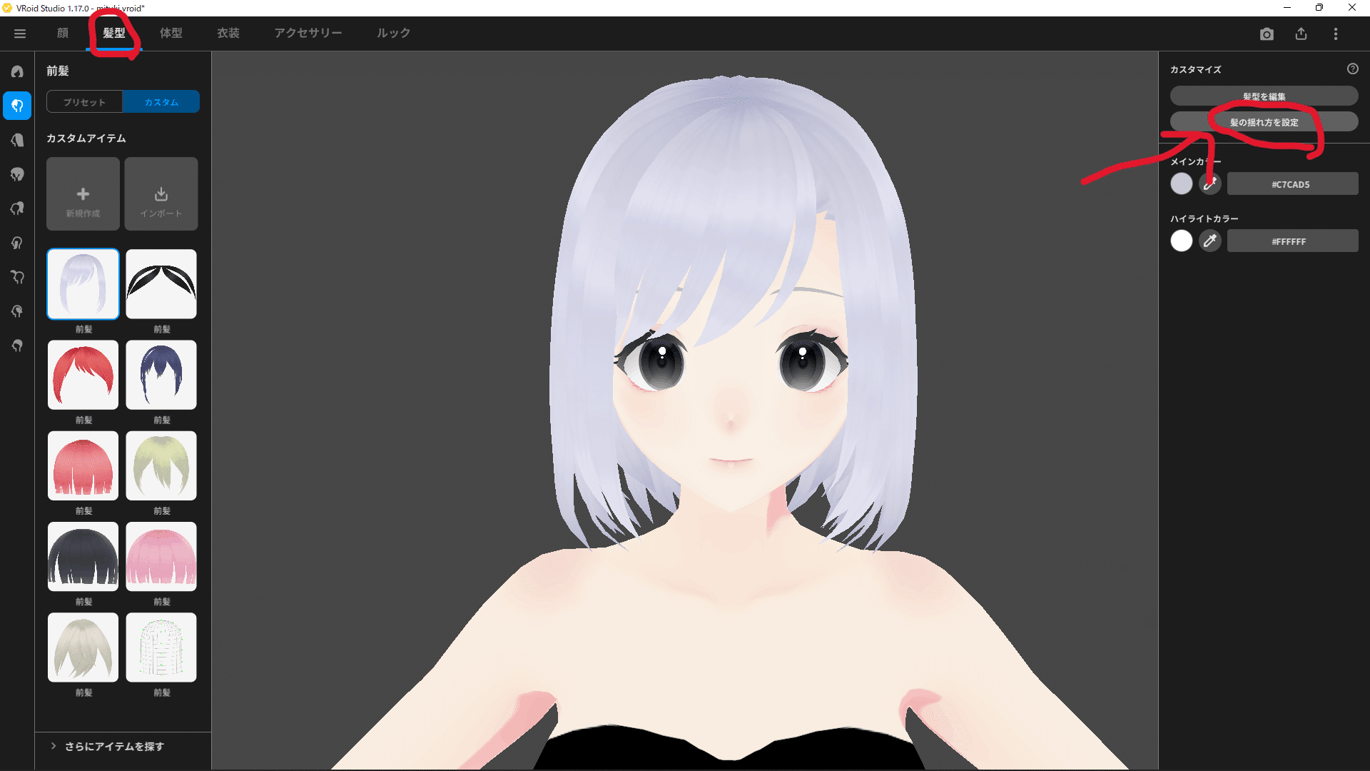 セール mmd 服脱がす ロック