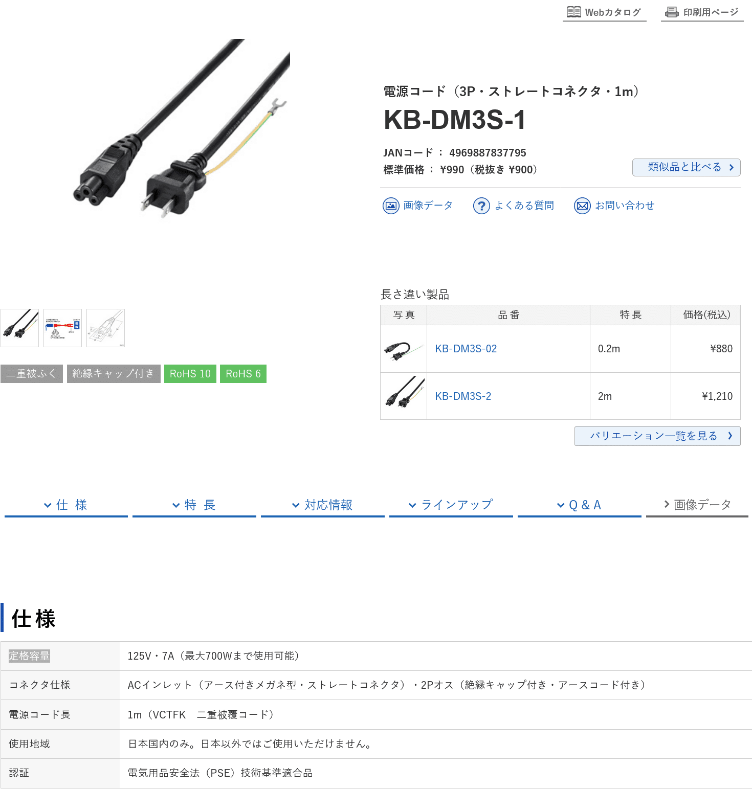 Apple Mac Studio 電源ケーブル（純正）は売ってないよ。｜BRP-image