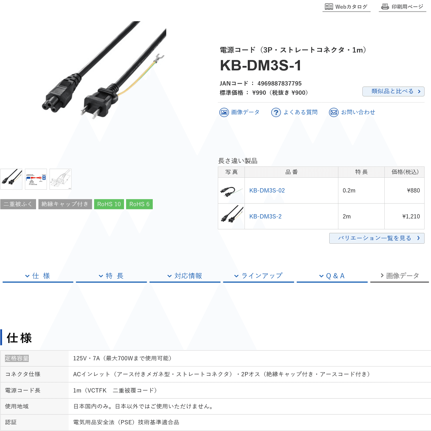 Apple Mac Studio 電源ケーブル（純正）は売ってないよ。｜BRP-image