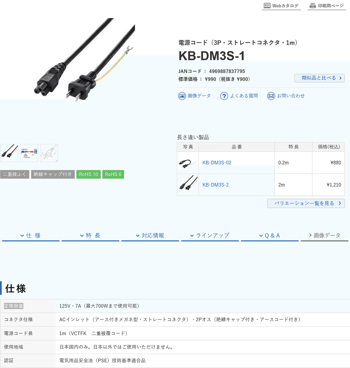 Apple Mac Studio 電源ケーブル（純正）は売ってないよ。｜BRP-image