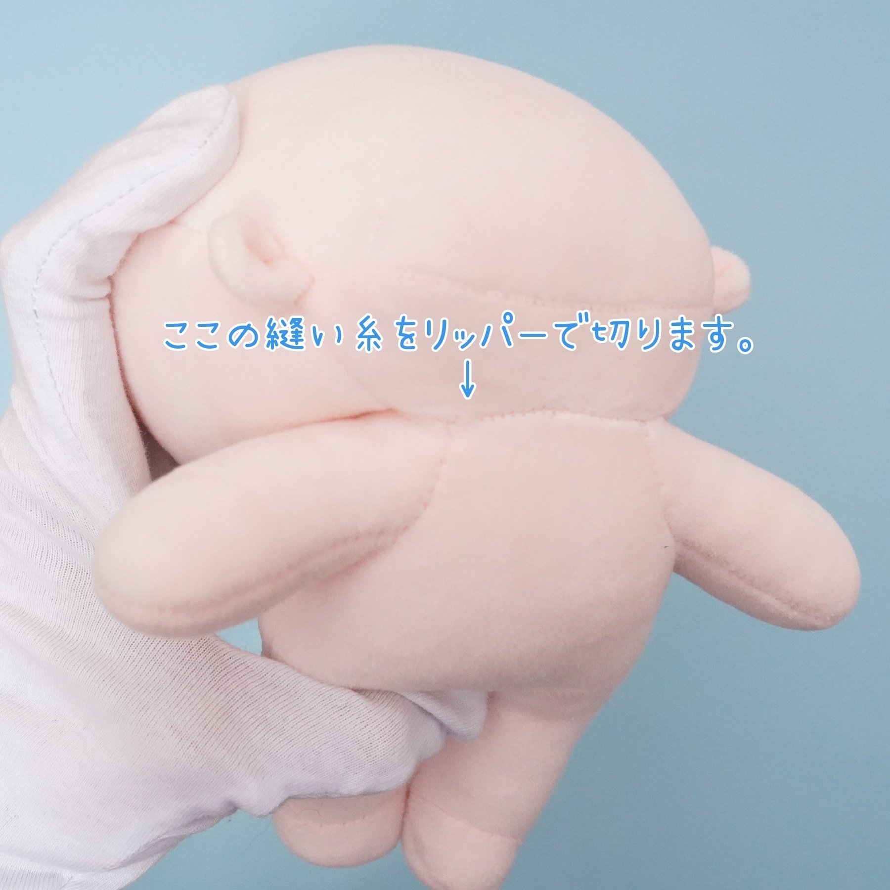 無属性ぬいぐるみ　トイスケルトン入り 無属性/着せ替えぬいぐるみのトイスケルトンの入れ方｜PlumeLapin