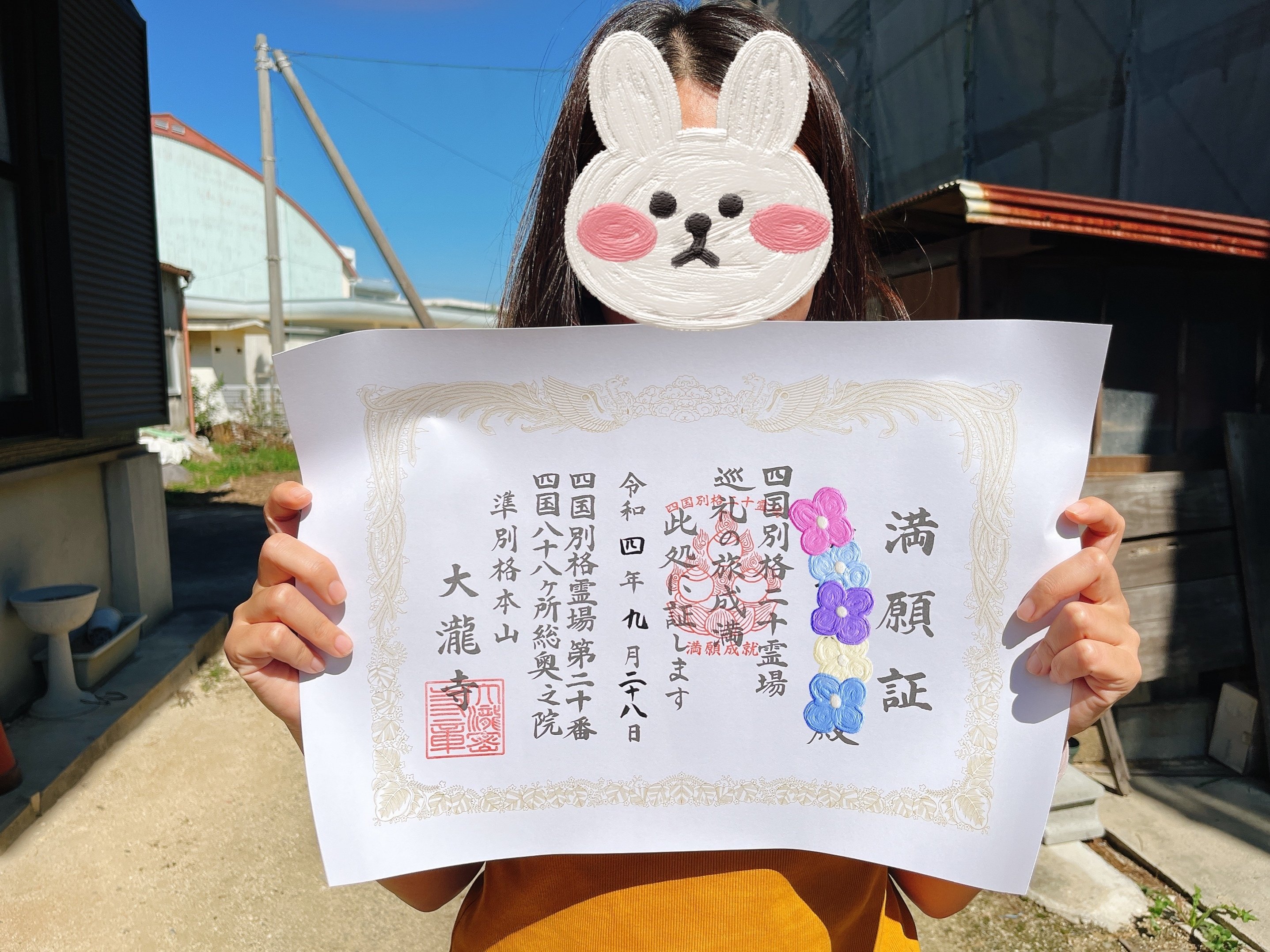 四国八十八ヶ所満願❤️別格2ヶ寺❤️ 四国八十八ヶ所満願❤️別格2ヶ寺❤️ - メルカリ