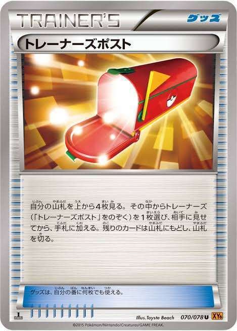 エクストラバトルの日に向けて有用カード解説(グッズ編1)｜おにく