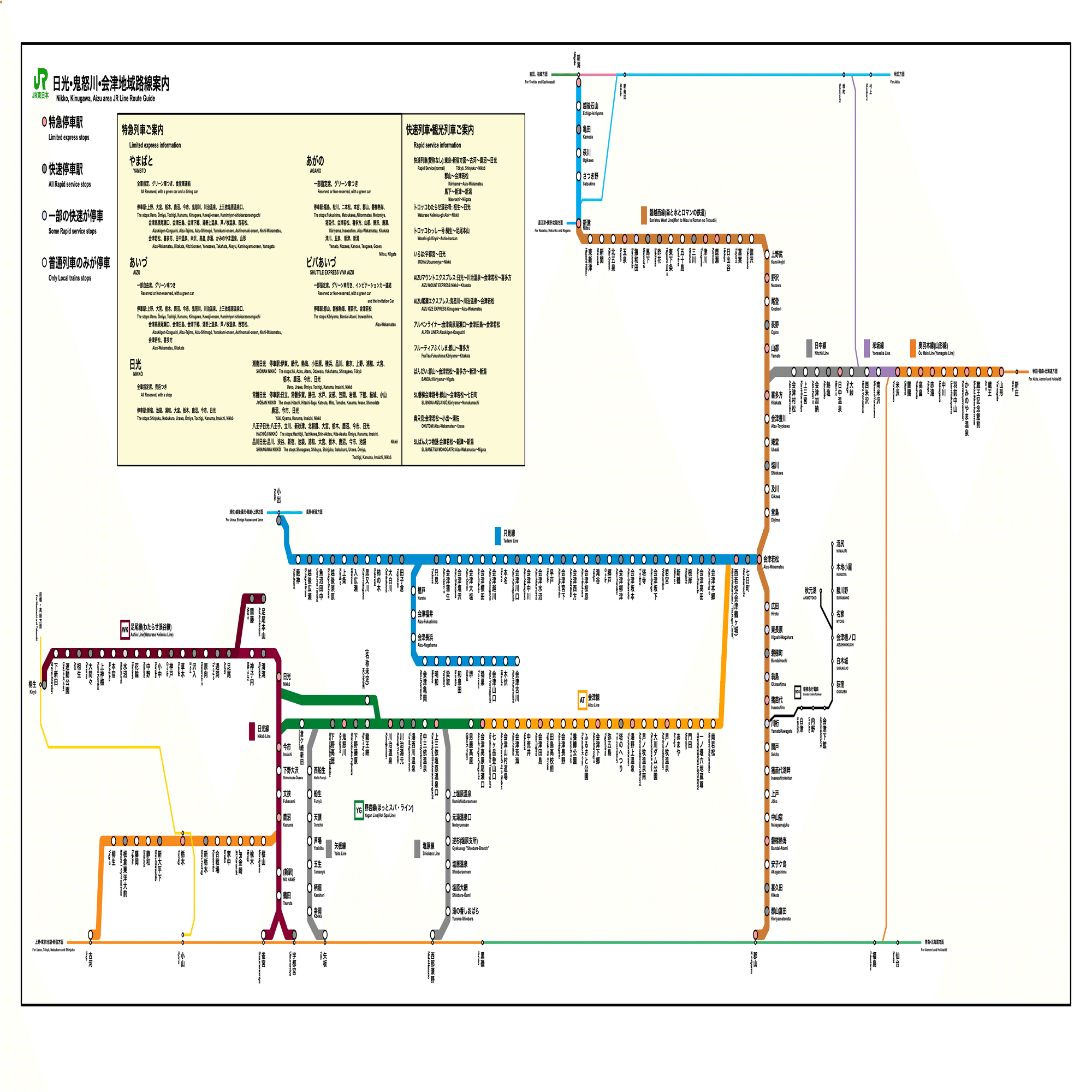 路線図制作報告③-国鉄日光•鬼怒川•会津地区の未成線を復活させる