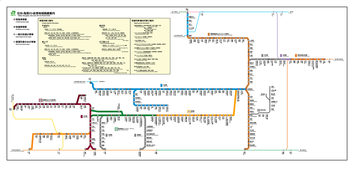 鉄道線路一覧略図 平成2年長野支社 鉄道線路一覧略図 平成2年長野支社 鉄道線路一覧略図 平成2年