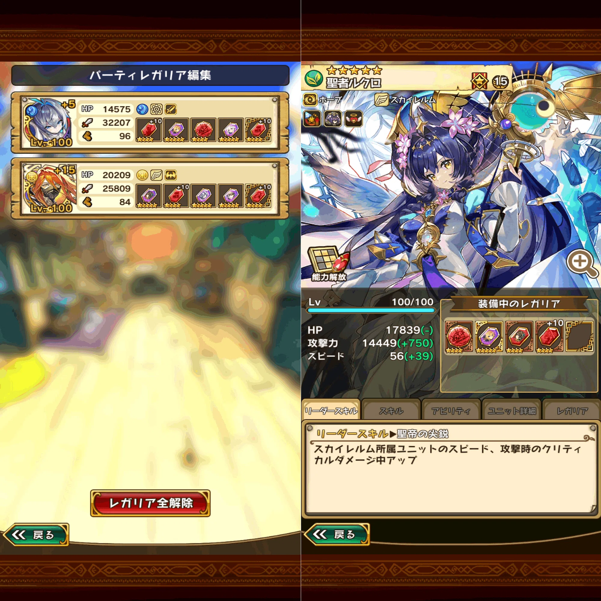 ラスピリ】レベルⅥ浄滅戦 15枚ルール解説｜ロクデナシ