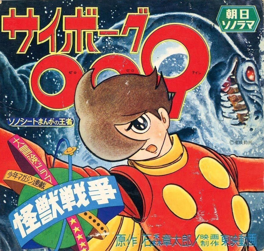漫画、アニメ ソノシート6枚 ソノシート】昭和アニメ・キッズドラマもの入荷! : 中古CD