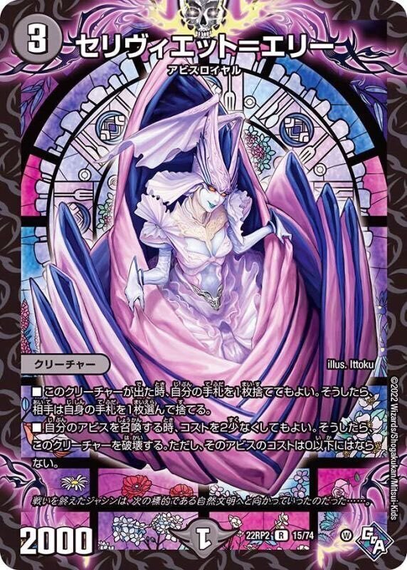 アビスに要注目。黒単アビスロイヤル|ぱるふぇ アビスに要注目。黒単アビスロイヤル|ぱるふぇ