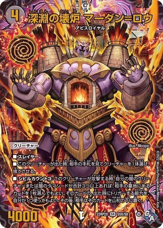 アビスに要注目。黒単アビスロイヤル｜ぱるふぇ
