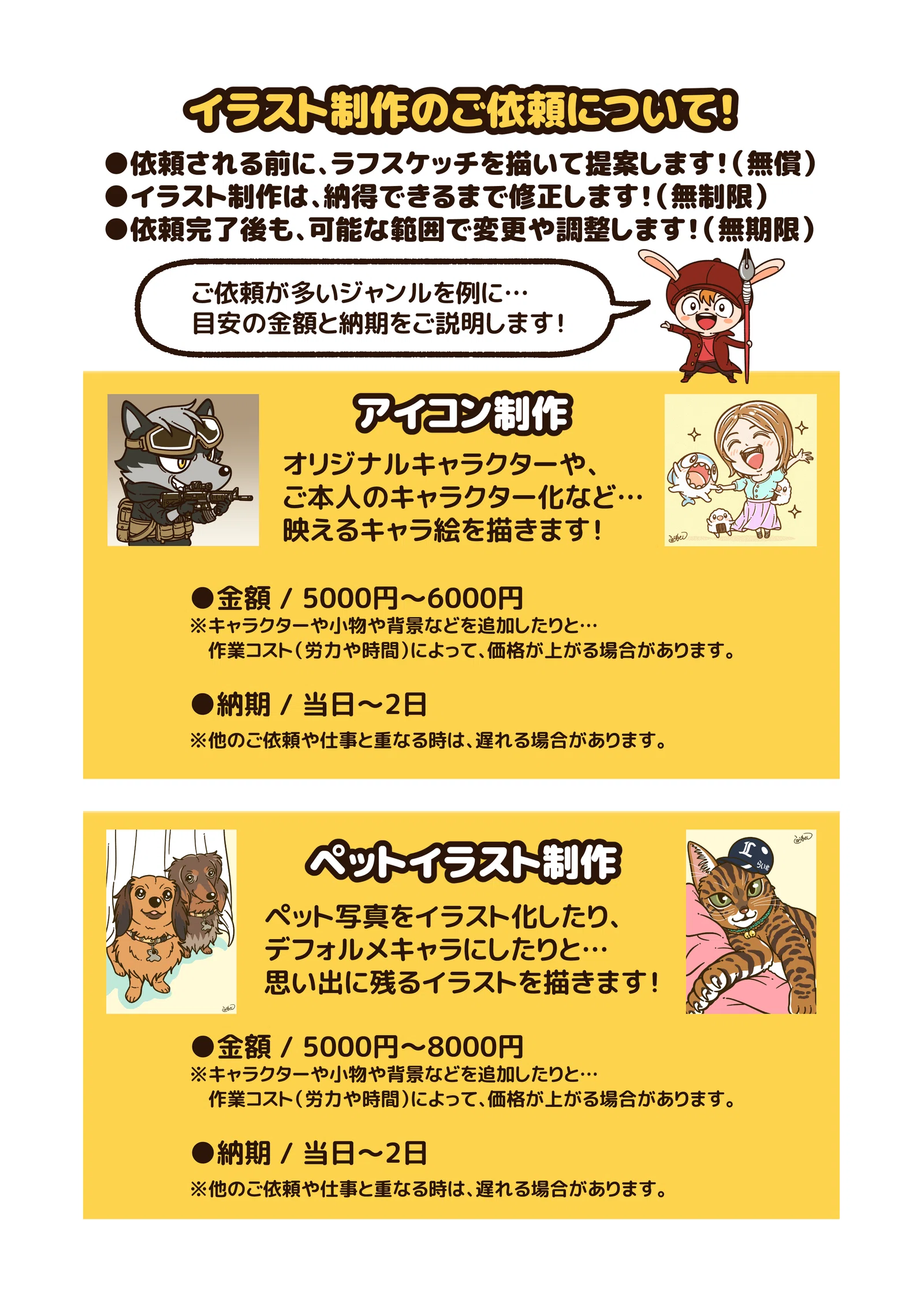 イラスト制作のご依頼について！｜コハラモトシ