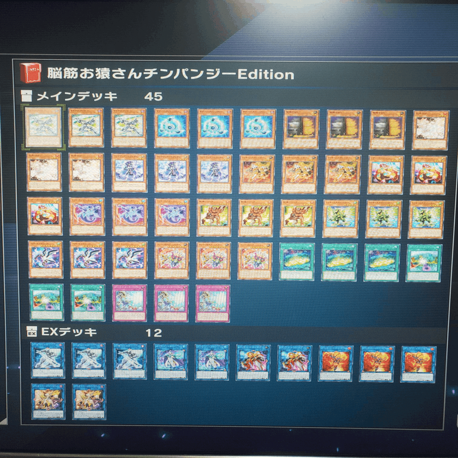 逆ハイランダーでたわむれる｜傍観者act