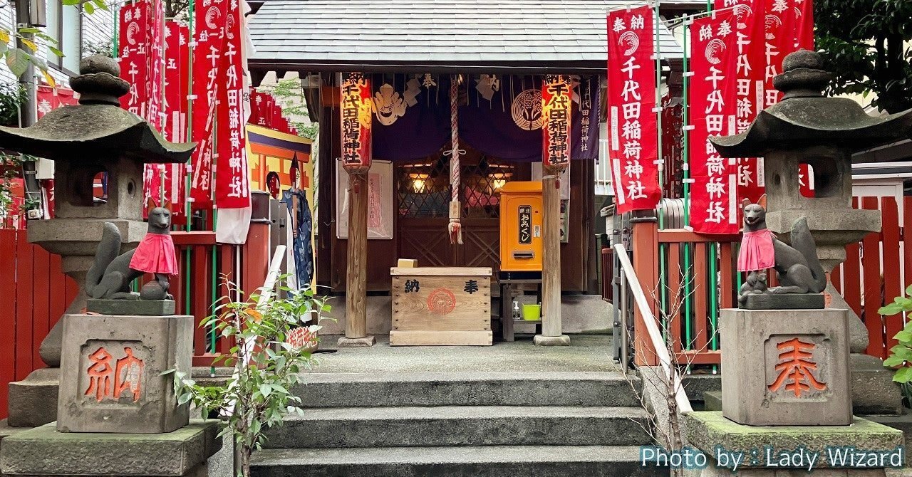 荷田全集　全7巻セット　官幣大社稲荷神社編纂 木札（商売繁昌）｜笠間稲荷神社 ONLINE お守り閲覧サイト