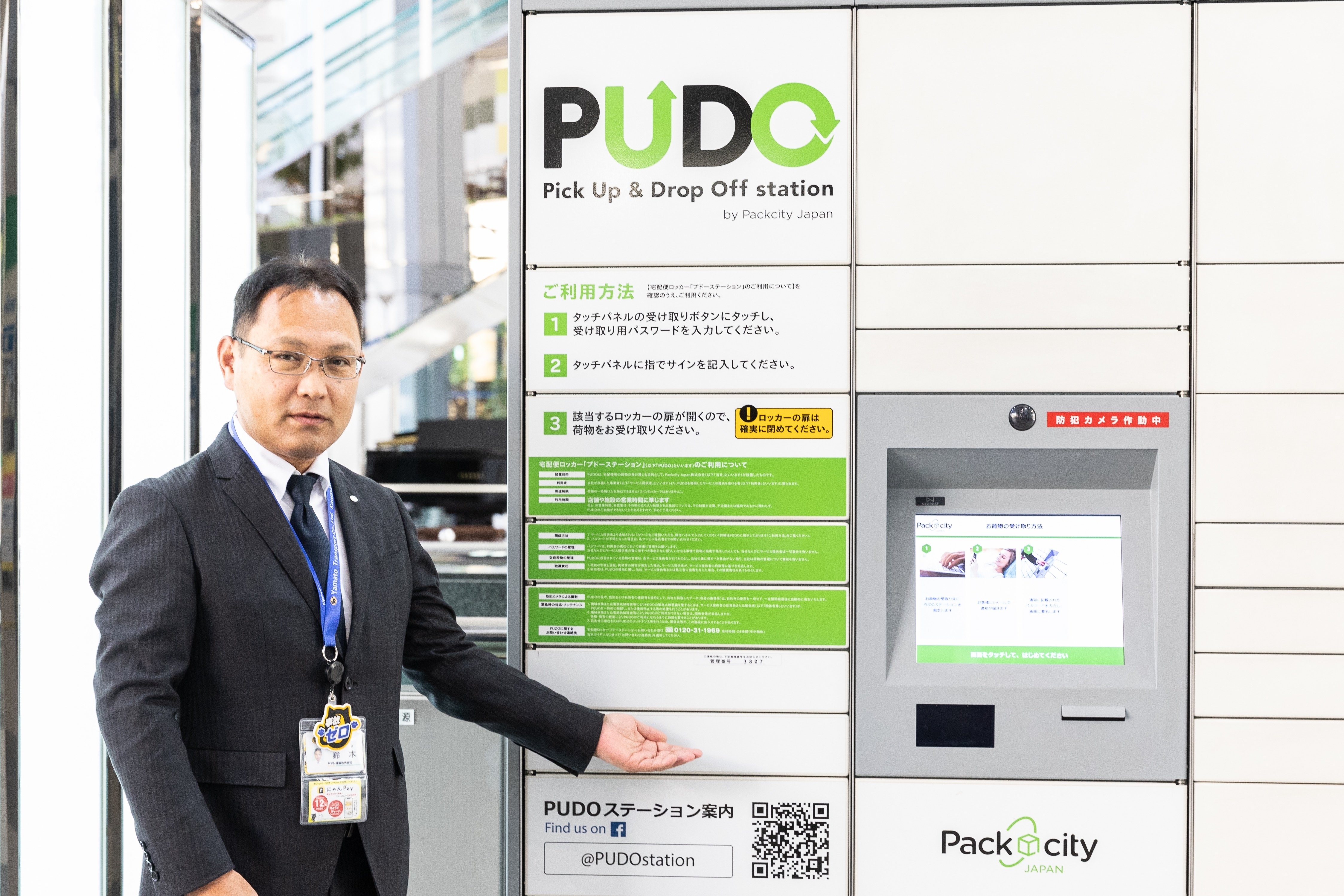 お客さまの利便性向上とCO₂排出量削減につながるオープン型宅配便