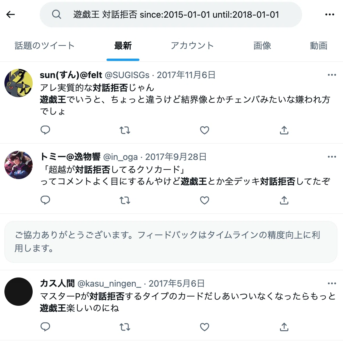 現代遊戯王は対話が少なくなったのか？【遊戯王Advent Calendar B