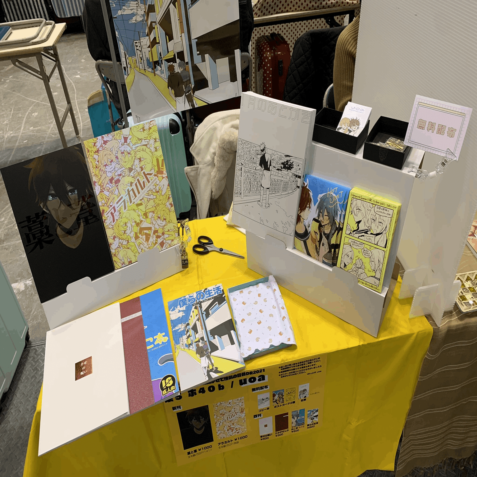 設営に便利な印刷物などまとめ 九条 Note