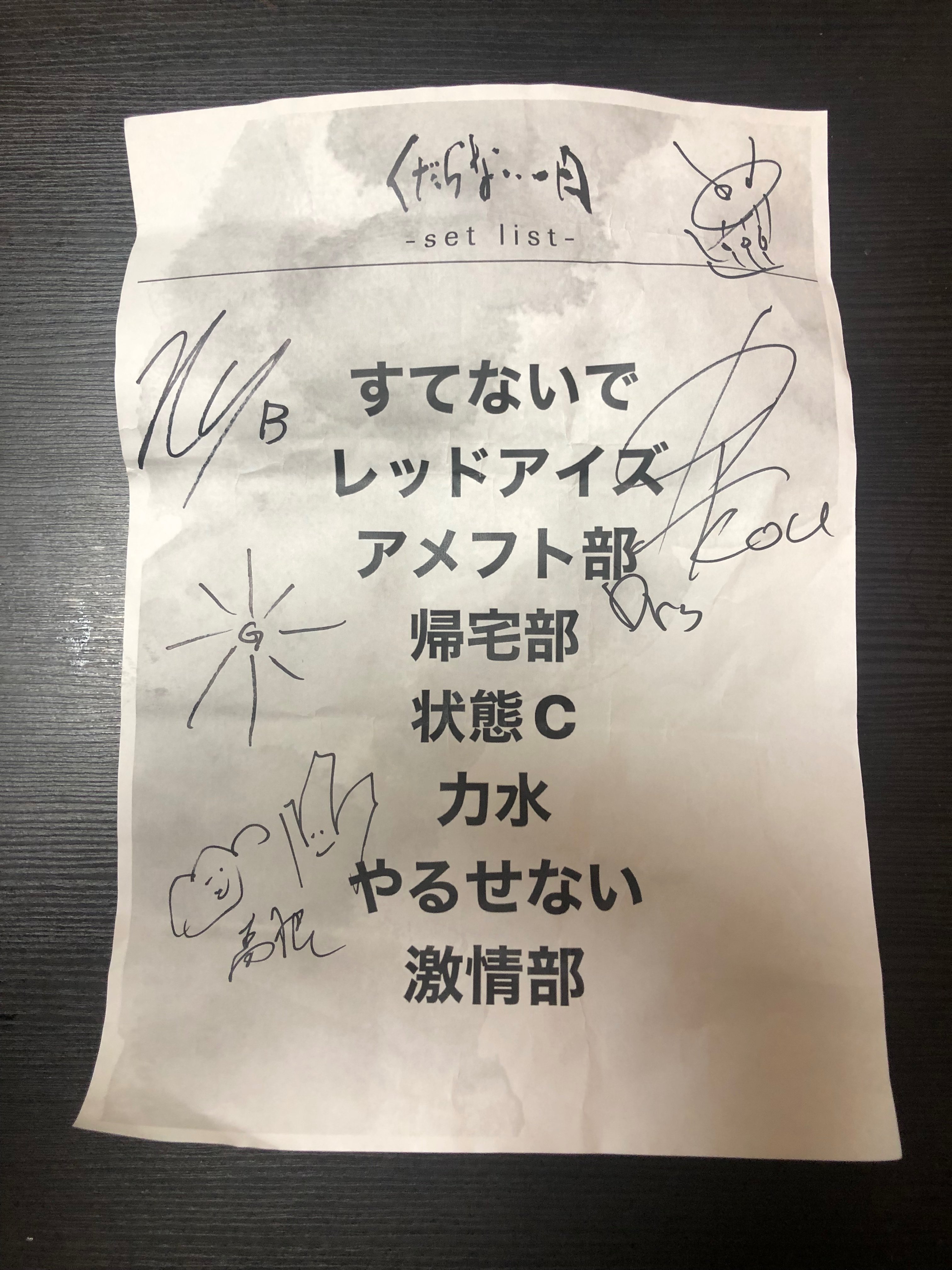 くだらない1日 ハードコアを内包するエモバンド｜takexxx